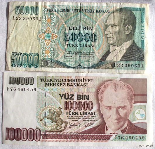 50000, 100000 лир 1970/1995 Турция 2 банкноты одним лотом