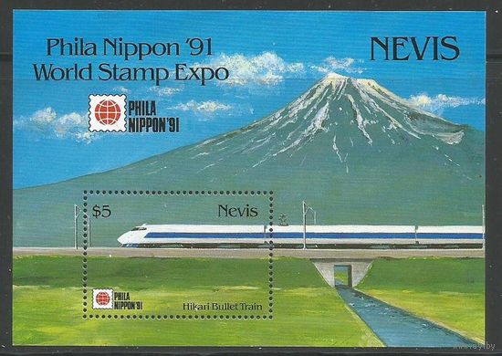 Невис. Выставка марок PHILA NIPON'91. Токио. 1991г. Mi#Бл36.