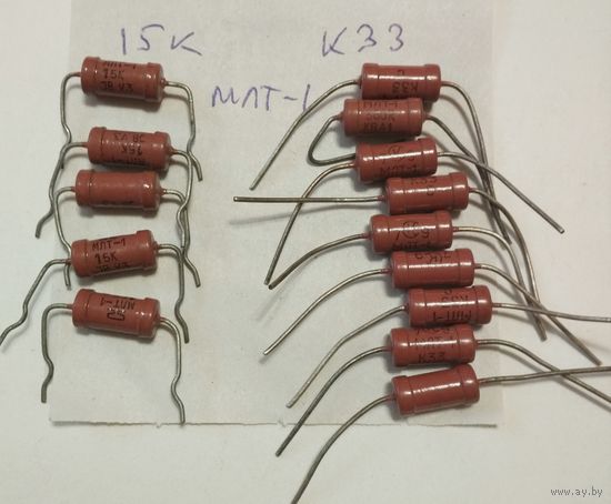 Резистор МЛТ-2, 15кОм новые  (цена за шт)