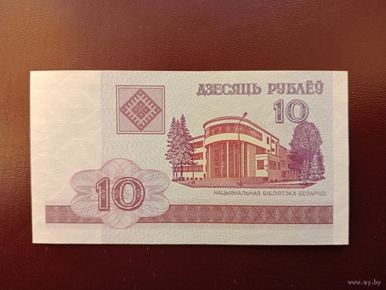 10 рублей 2000 (серия ТБ) UNC
