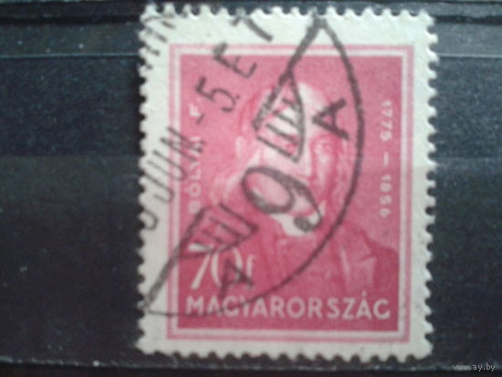 Венгрия 1932 математик, концевая