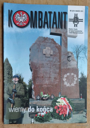 Журнал Kombatant N 3 (291) 2015 г.