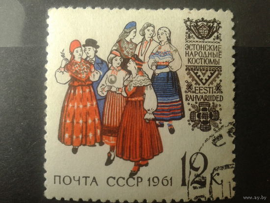 СССР 1961 эстонский костюм