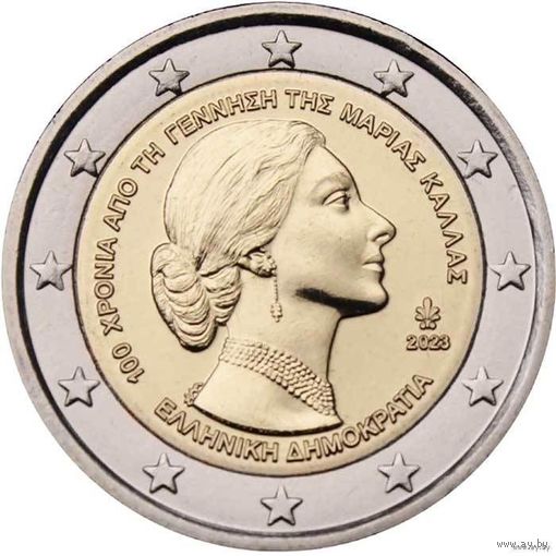 2 евро 2023 Греция 100 лет со дня рождения Марии Каллас UNC из ролла