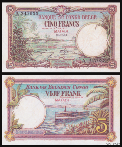 [КОПИЯ] Бельгийское Конго 5 франков 1924г. водяной знак