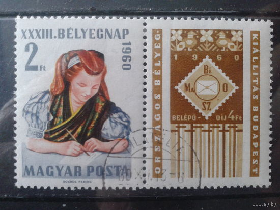 Венгрия 1960 День марки с купоном Михель-2,5 евро гаш