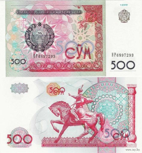 Узбекистан 500 сум образца 1999 года UNC p81 серия LS