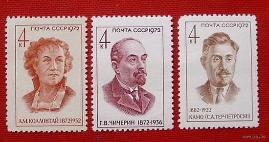 СССР. Партийные и государственные деятели. ( 3 марки ) 1972 года.