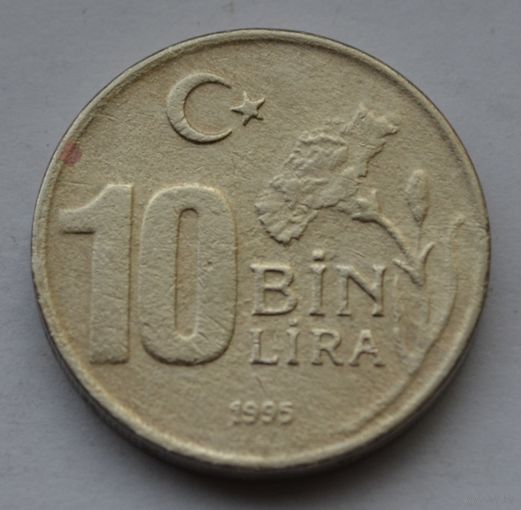 Турция, 10000 лир 1995 г.