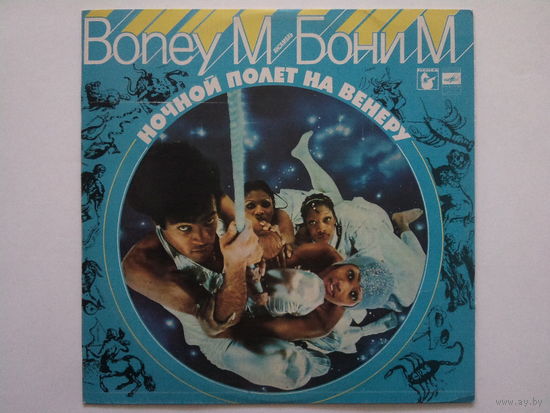 Boney M, Бони М