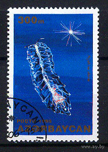 1995 Азербайджан. Морская фауна