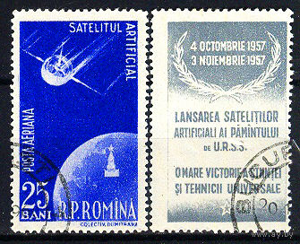 1957 Румыния. Запуск первого искусственного спутника Земли