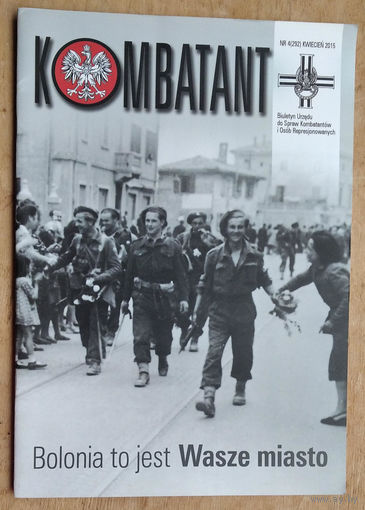 Журнал Kombatant N 4 (292) 2015 г.