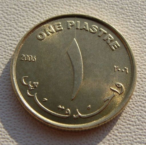 Судан. 1 пиастр 2006 год KM#126