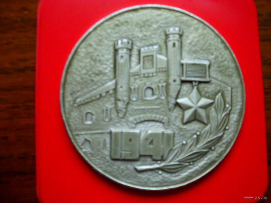 Настольная медаль Брестская крепость