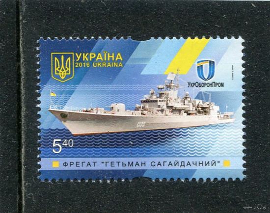 Украина 2016. Военный фрегат Гетман Сагайдачный