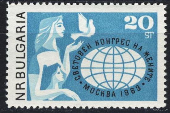 Болгария 1963 Всемирный конгресс женщин в Москве