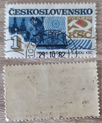 Чехословакия 1982 Достижения социалистического строительства. 1Кс