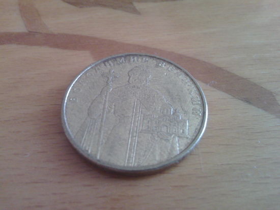 Монета 1 гривна Володимир Великий