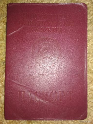 Паспорт -СССР(загран паспорт1992г)