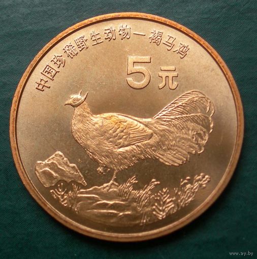 Китай 5 Юаней 1998 памятная серия Красная книга - Ушастый Фазан
