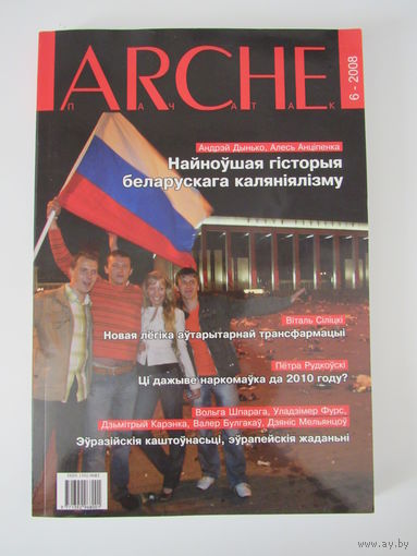 Arche 6-2007