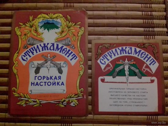 Этикетки от спиртного. СССР