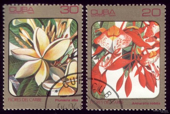 2 марки 1984 год Куба Флора Кариб 2841,2842