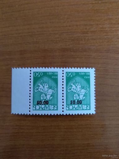 Беларусь пара марок перевертки левая разновидность другая форма цифры 5 герб Погоня чистые клей MNH**(3-1)