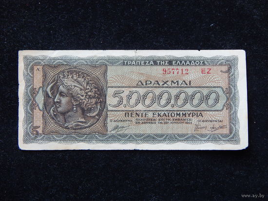 Греция 5 000 000 драхм 1944 г