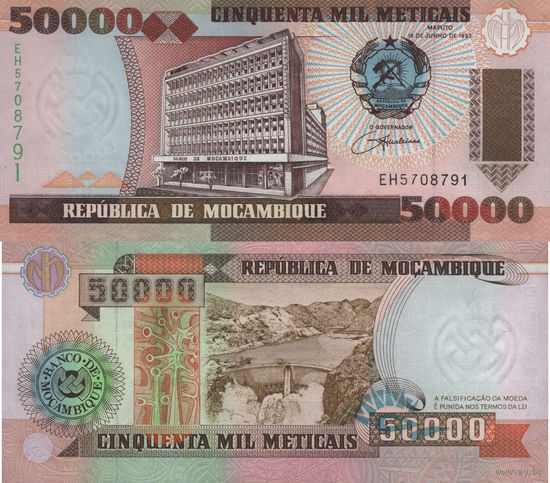 Мозамбик 50000 Метикалей 1993 UNС П1-374