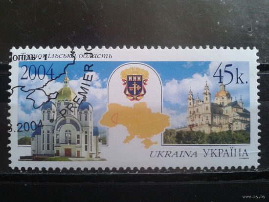 Украина 2004 Регионы, Тернопольская обл., герб