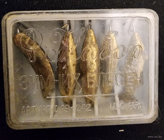 Блесны СССР для зимней рыбалки набор в родной коробке 5 шт