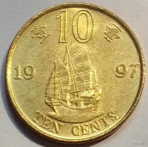 Гонконг 10 центов 1997 г. Возврат Гонконга под юрисдикцию Китая. Корабль. Парусник