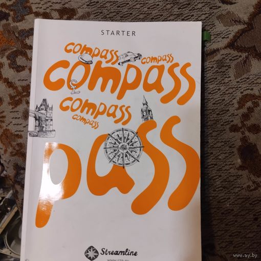 STARTER. Compass pass. С диском. Начальный курс английского языка.