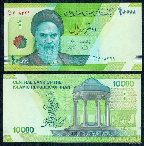 Иран, 10000 риалов 2017 год. UNC
