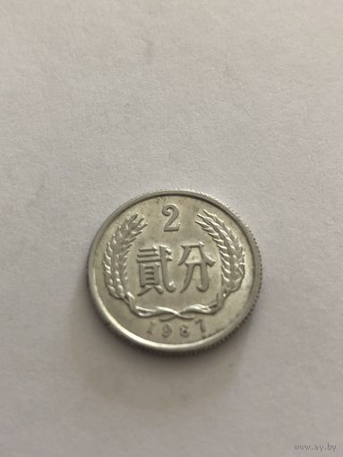 2 фынь, 1987 г., Китай