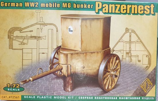 ACE #72561 1/72   German WW2 mobile MG bunker Panzernest