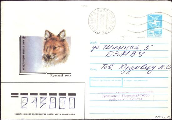 1988 год А.Исаков Красный волк 88-364