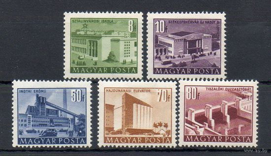 Достижения Венгрия 1952 год 5 марок