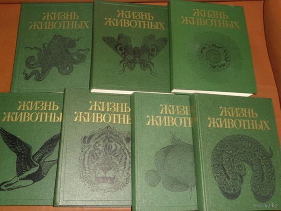 Энциклопедия Жизнь животных в 7 (семи) томах
