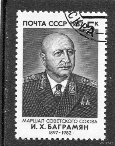 СССР 1987.. Маршал Баграмян
