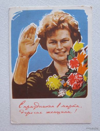 Сурьянинов 8 марта 1963