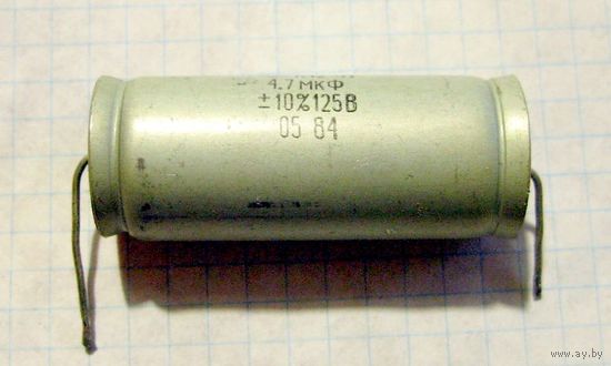 Конденсатор металлобумажный К42-11 4,7мФ – 125В
