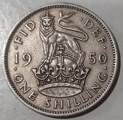 Великобритания 1 шиллинг, 1950 Английский шиллинг - лев, стоящий на короне (14-15-24)