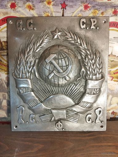 Копия пограничного герба СССР образца 1923-1937 года
