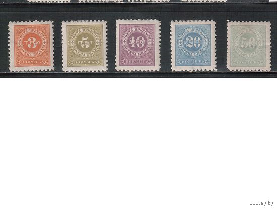Черногория(Княжество)-1895,(Мих.3-8) * , Служебные марки, Цифры, 5 марок
