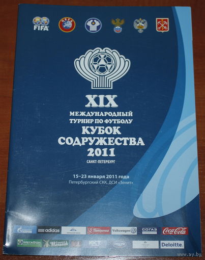 2011 Кубок Содружества