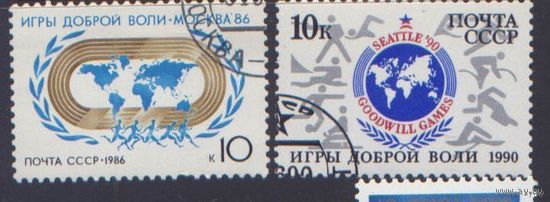 СССР,спорт, игры доброй воли, (29) 2 марки 1986, 1990