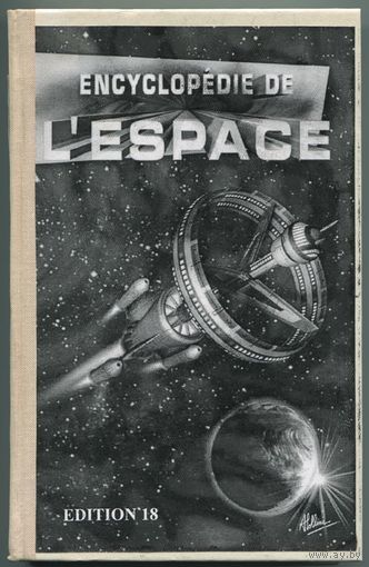 Каталог марок LOLLINI "Покорение космоса" (1991, 18 издание, ксерокопия)